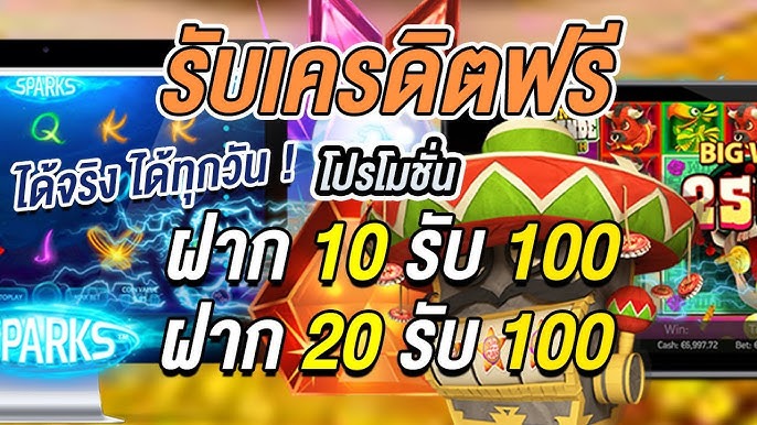 slot1234ฝาก10ได้100